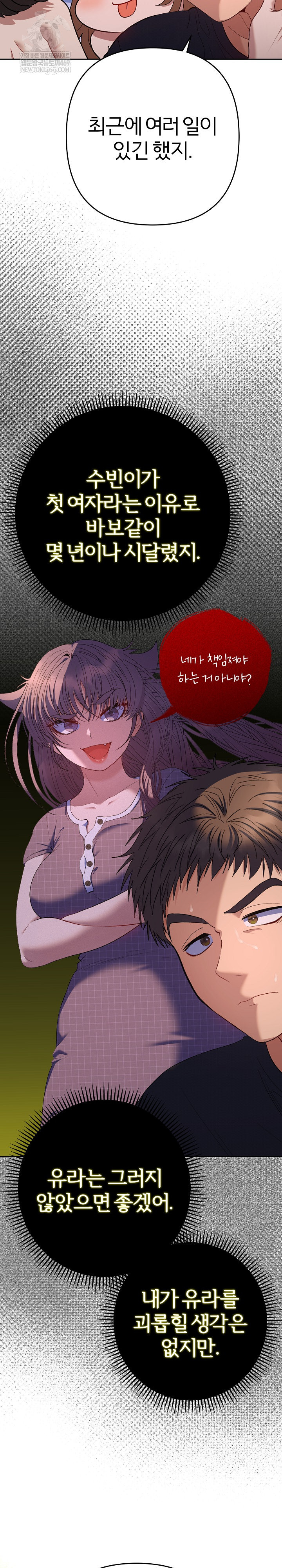 Everyone’s Man Raw Chapter 37 - Page 12