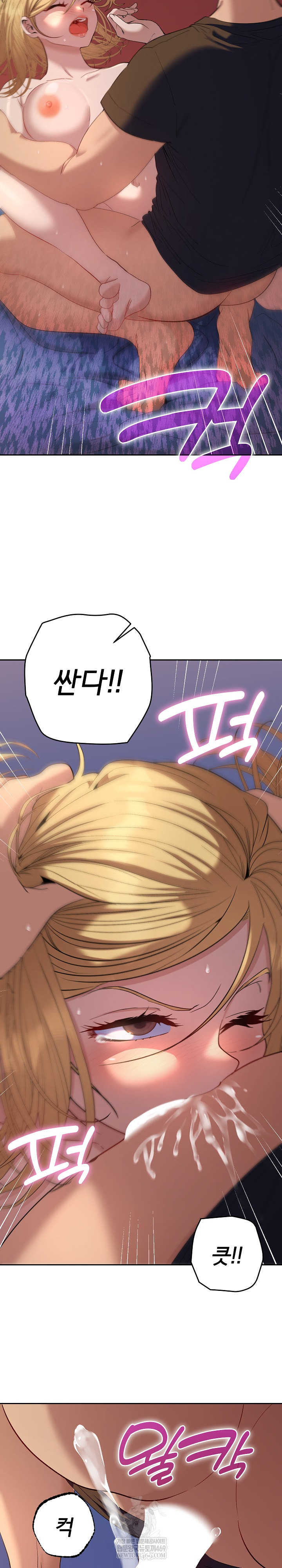 Everyone’s Man Raw Chapter 37 - Page 25