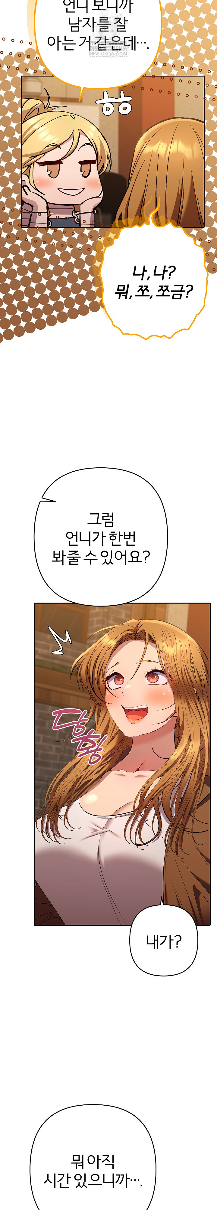 Everyone’s Man Raw Chapter 37 - Page 35