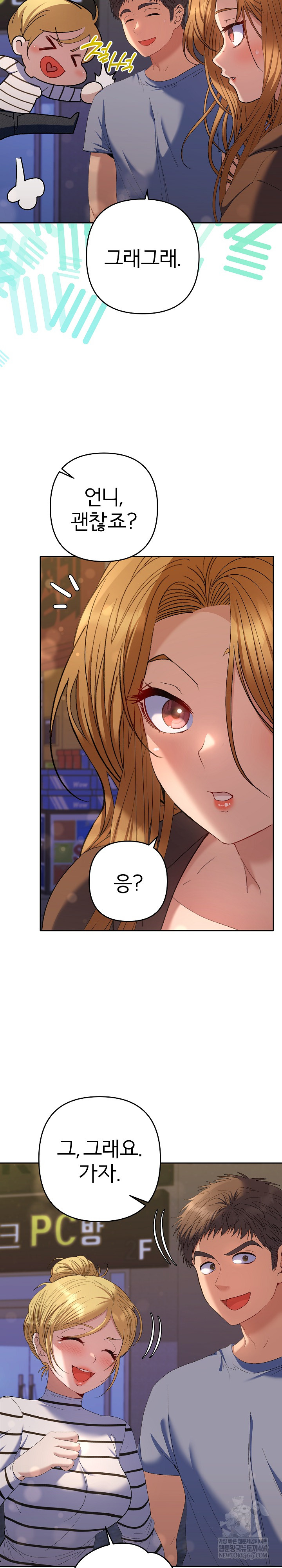 Everyone’s Man Raw Chapter 38 - Page 17