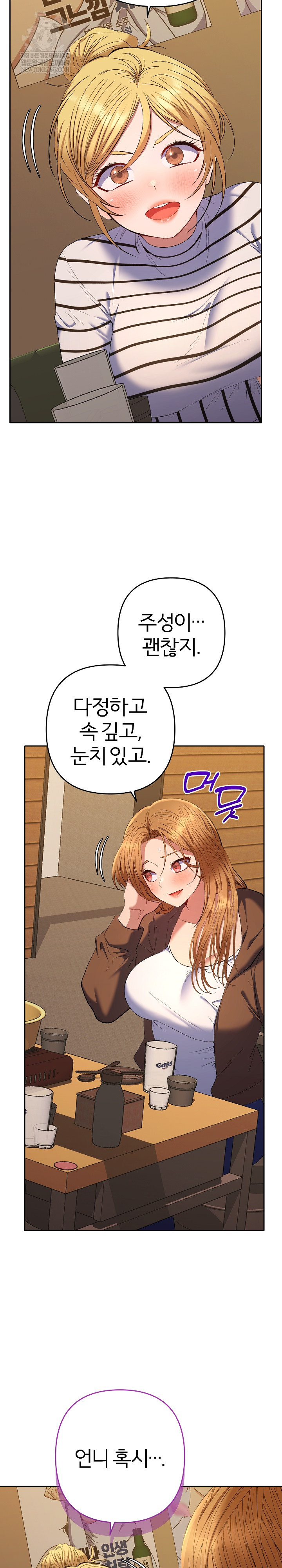 Everyone’s Man Raw Chapter 38 - Page 26