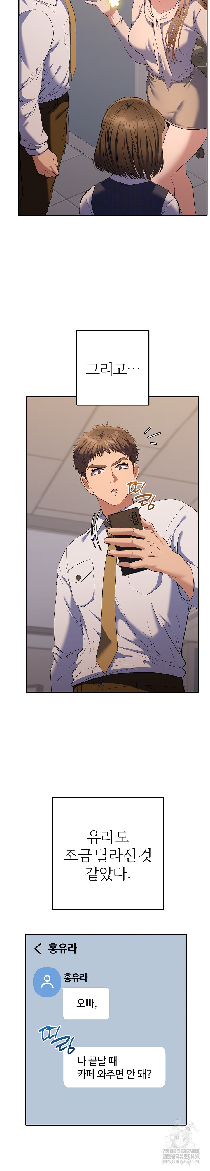 Everyone’s Man Raw Chapter 38 - Page 5