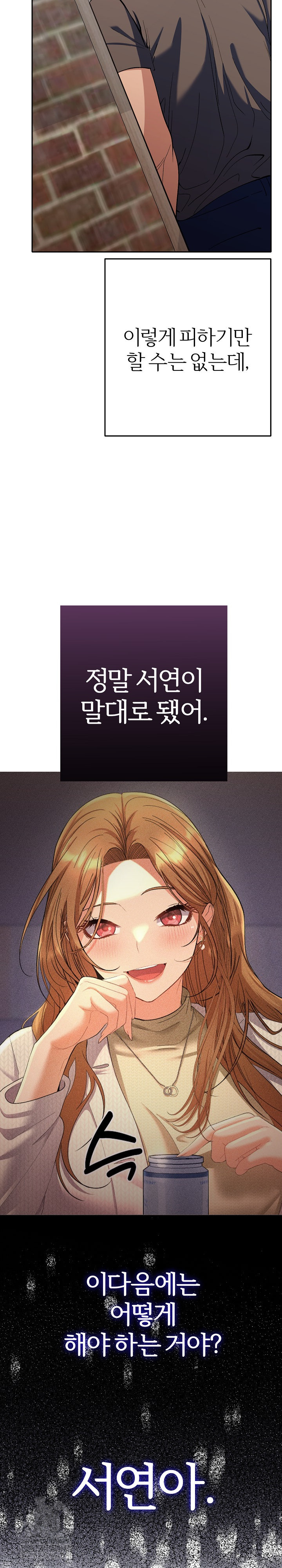 Everyone’s Man Raw Chapter 38 - Page 8