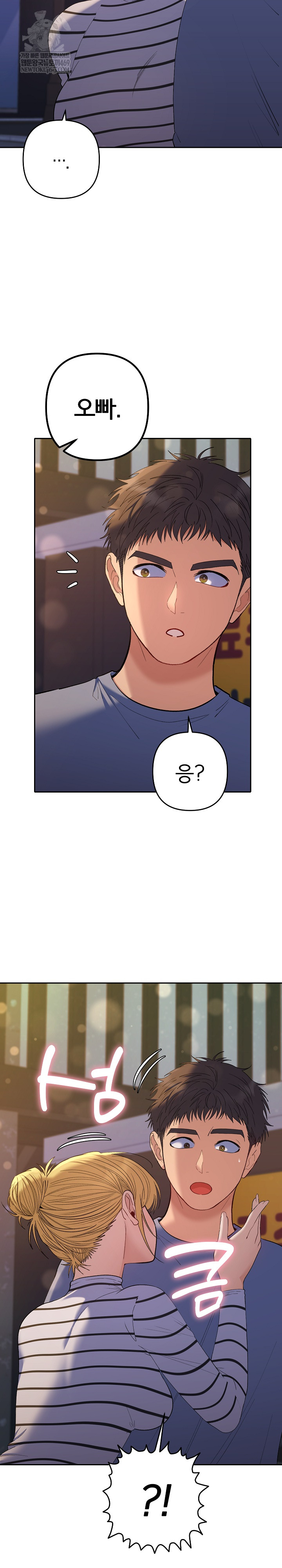 Everyone’s Man Raw Chapter 39 - Page 10