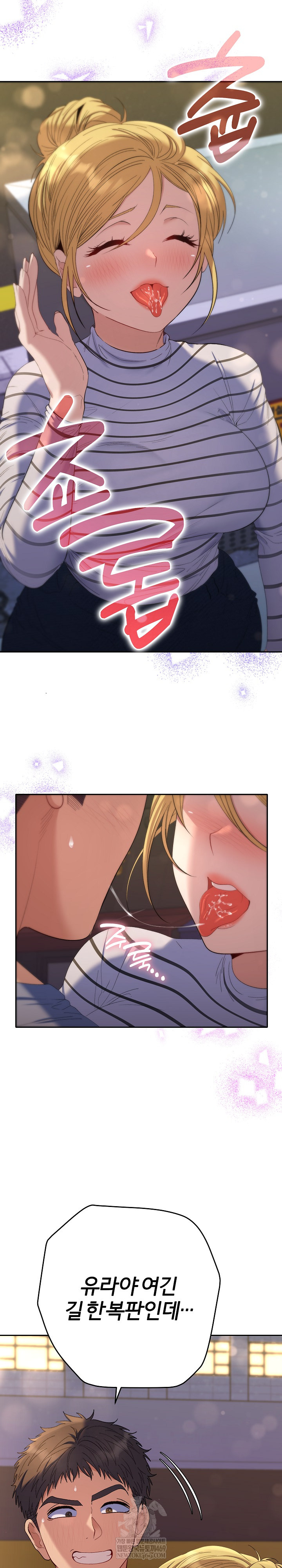 Everyone’s Man Raw Chapter 39 - Page 13