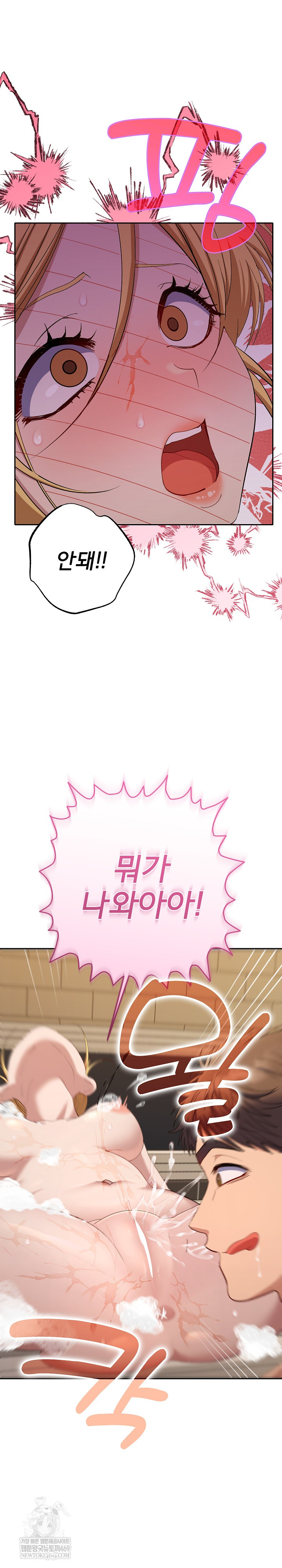 Everyone’s Man Raw Chapter 39 - Page 32