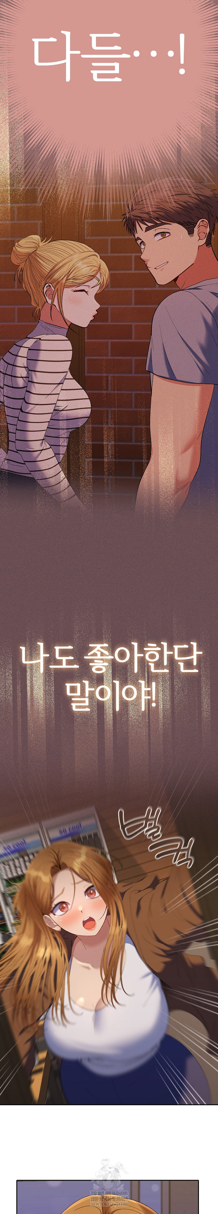 Everyone’s Man Raw Chapter 39 - Page 4