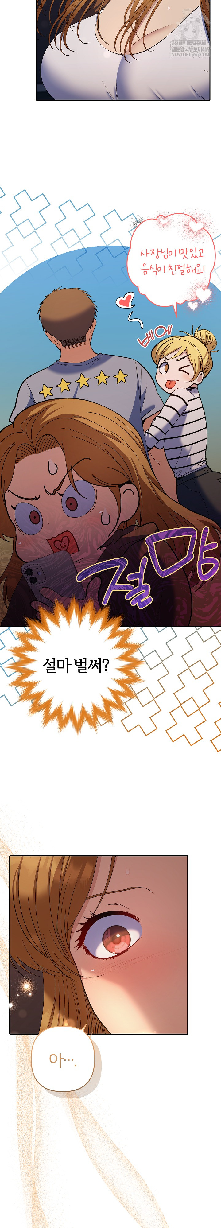 Everyone’s Man Raw Chapter 39 - Page 6