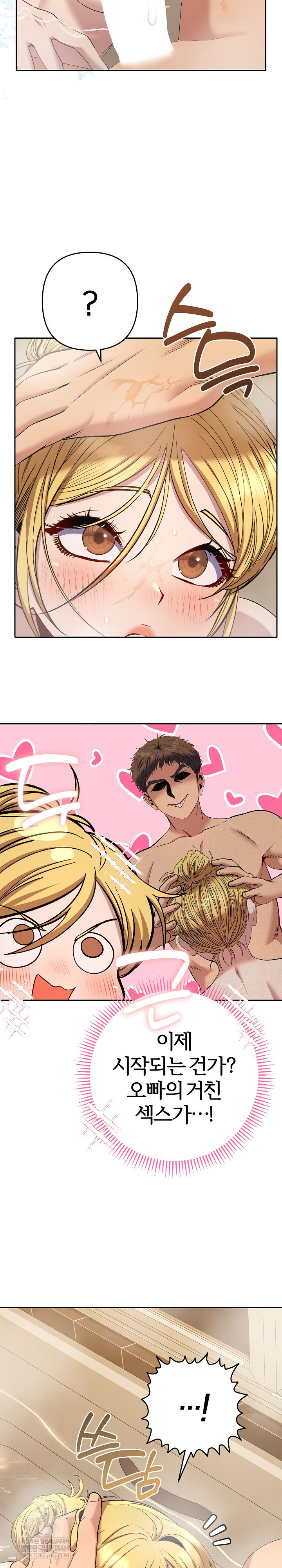 Everyone’s Man Raw Chapter 40 - Page 16