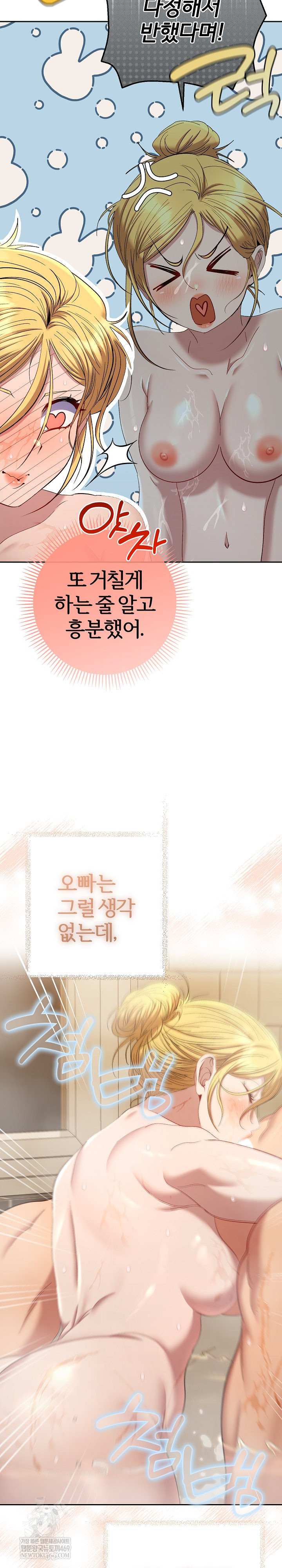 Everyone’s Man Raw Chapter 40 - Page 18