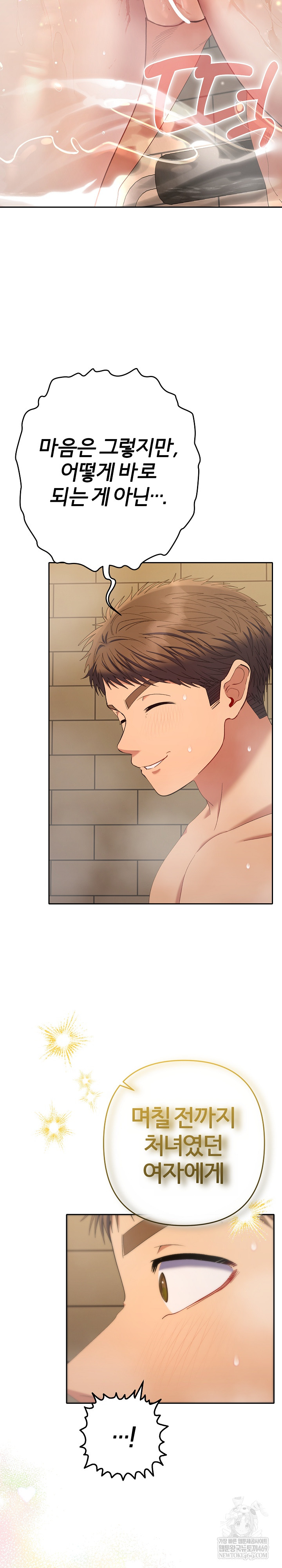 Everyone’s Man Raw Chapter 40 - Page 30