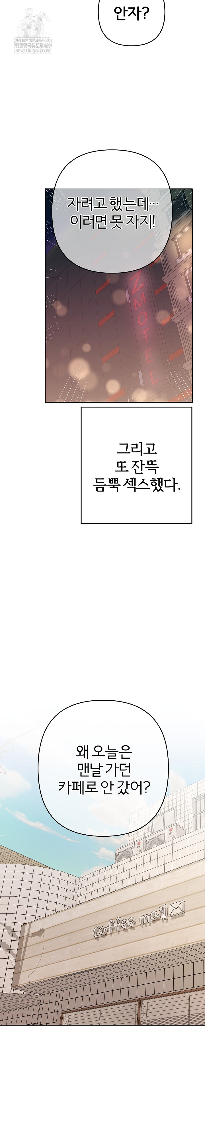 Everyone’s Man Raw Chapter 41 - Page 29