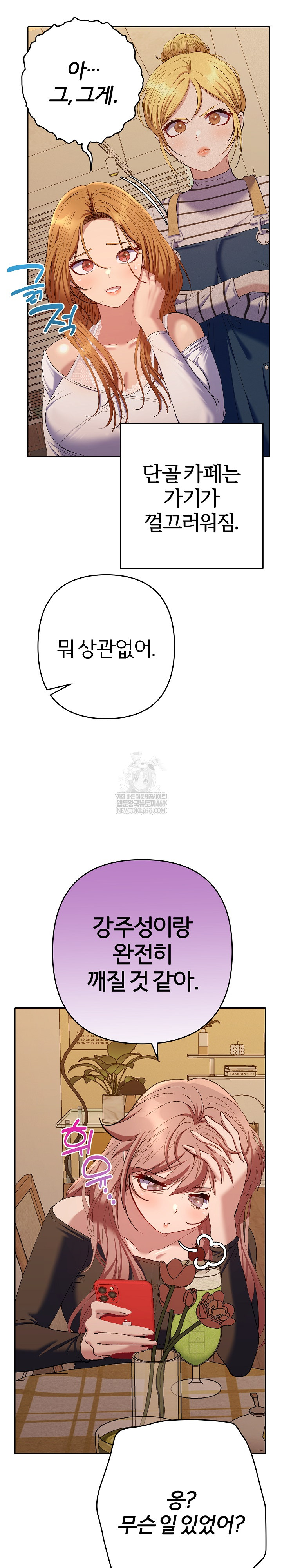 Everyone’s Man Raw Chapter 41 - Page 30