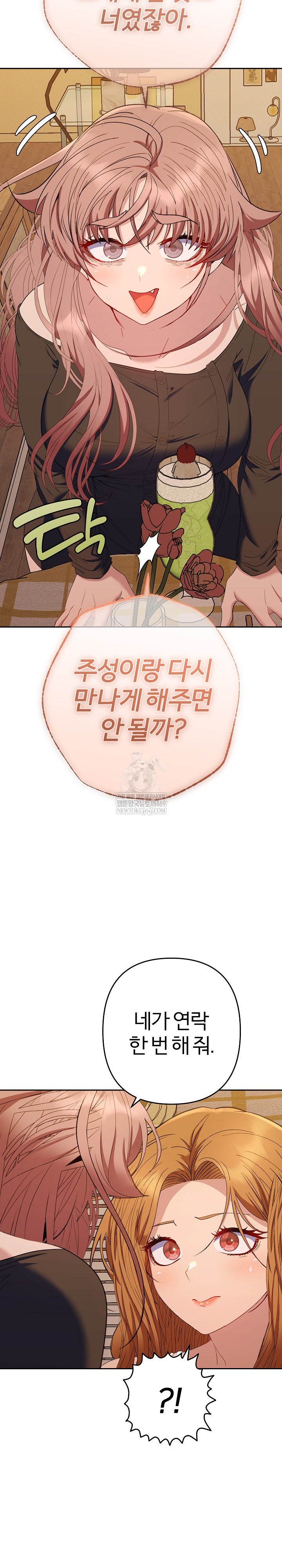 Everyone’s Man Raw Chapter 41 - Page 34