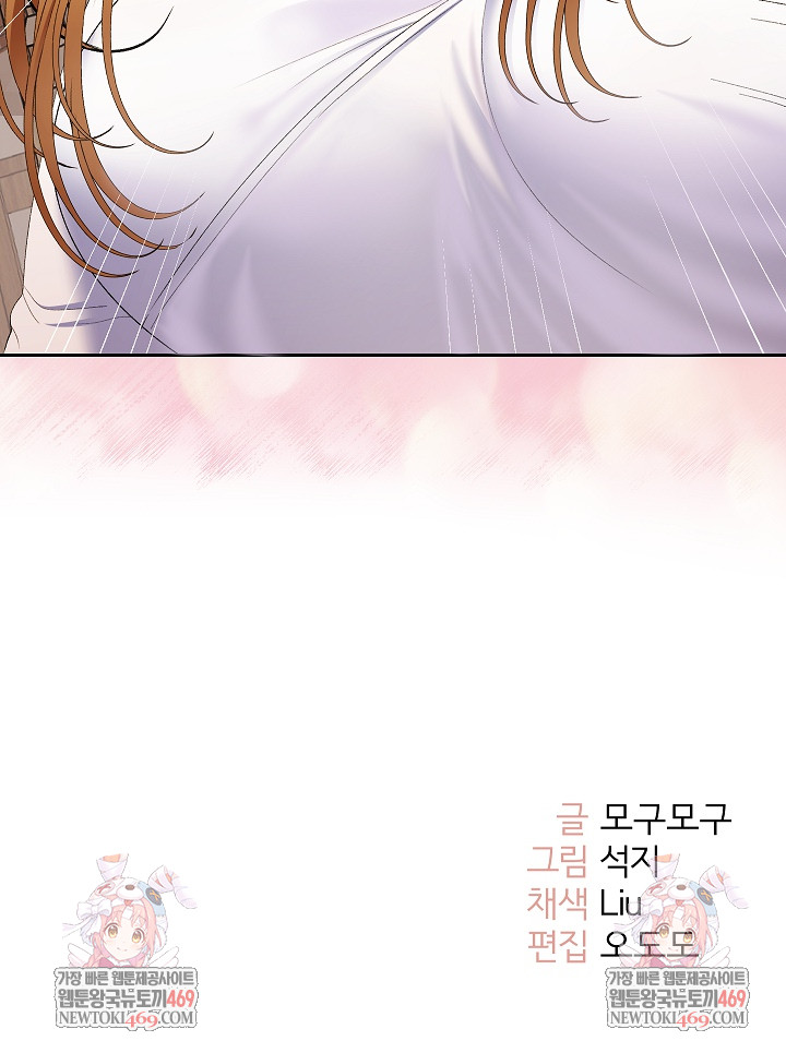 Everyone’s Man Raw Chapter 41 - Page 37