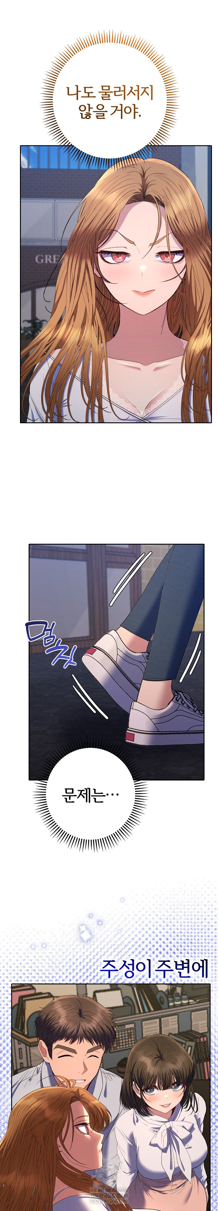 Everyone’s Man Raw Chapter 42 - Page 11