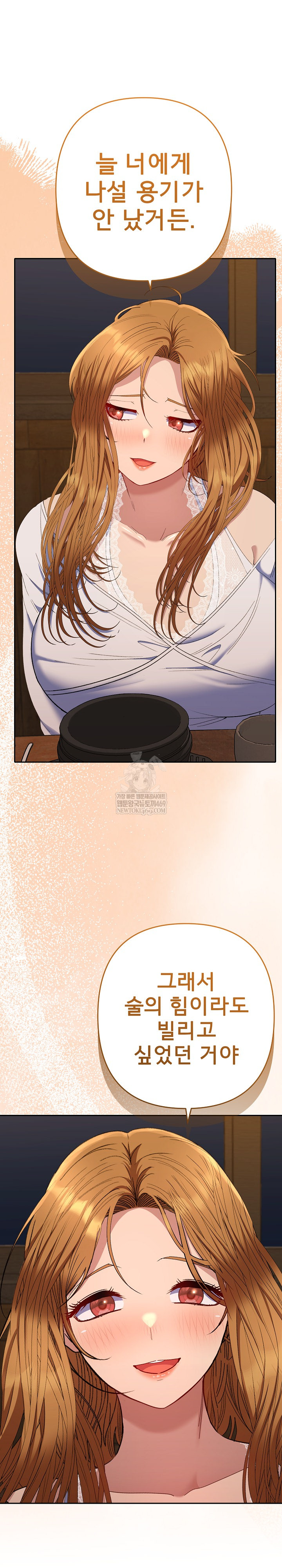 Everyone’s Man Raw Chapter 43 - Page 16