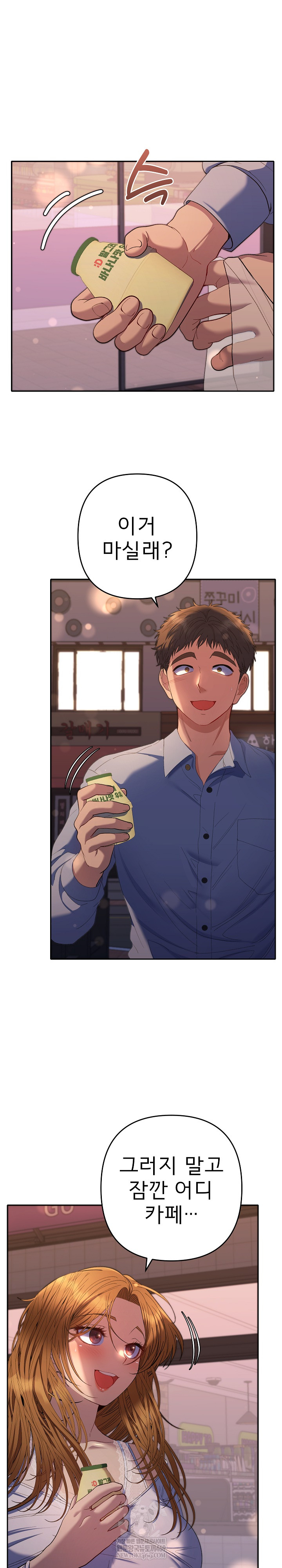 Everyone’s Man Raw Chapter 43 - Page 2