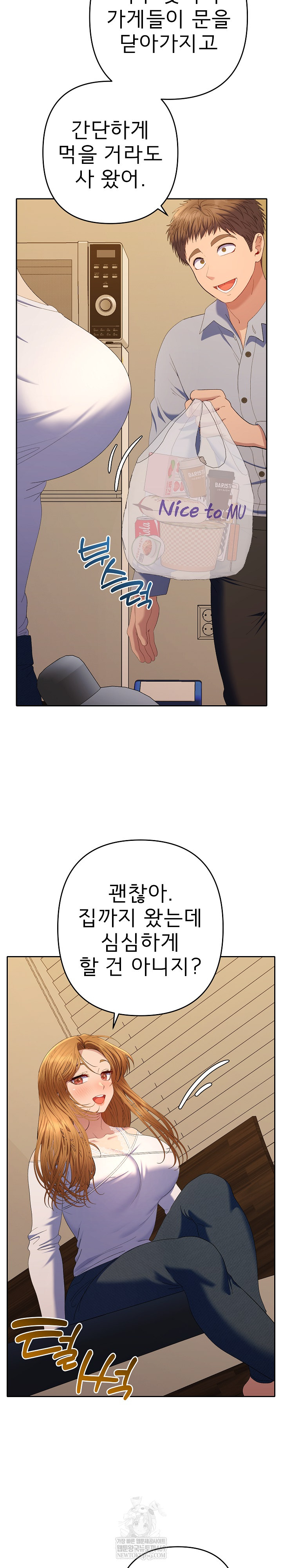 Everyone’s Man Raw Chapter 43 - Page 29