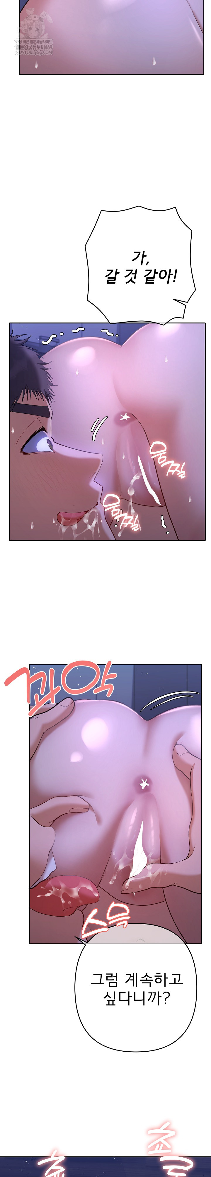 Everyone’s Man Raw Chapter 44 - Page 16