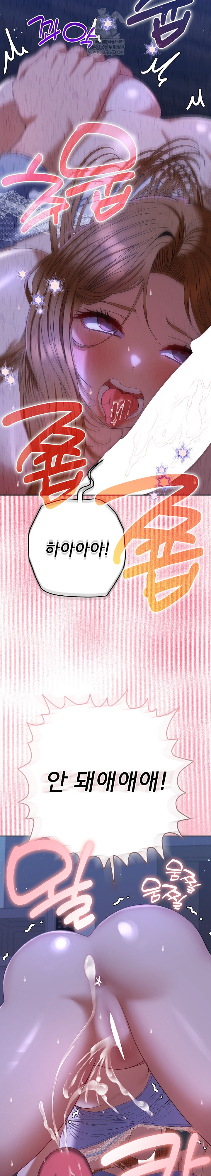 Everyone’s Man Raw Chapter 44 - Page 18