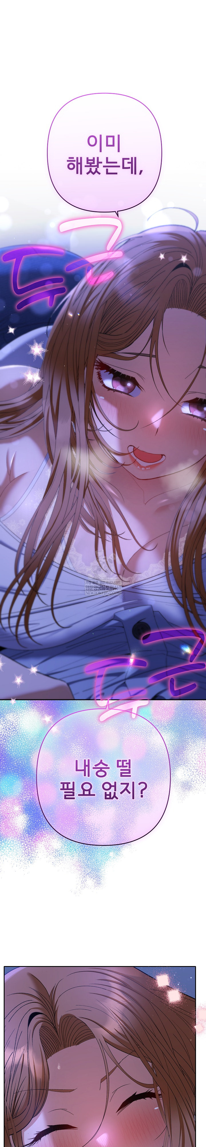 Everyone’s Man Raw Chapter 44 - Page 2