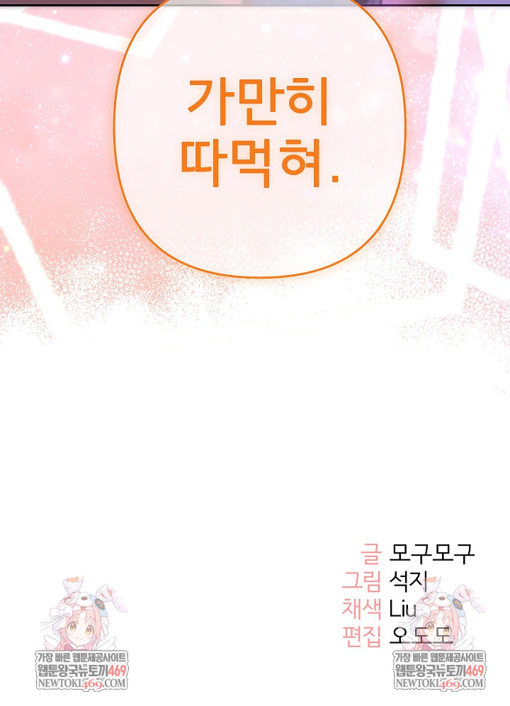 Everyone’s Man Raw Chapter 44 - Page 32