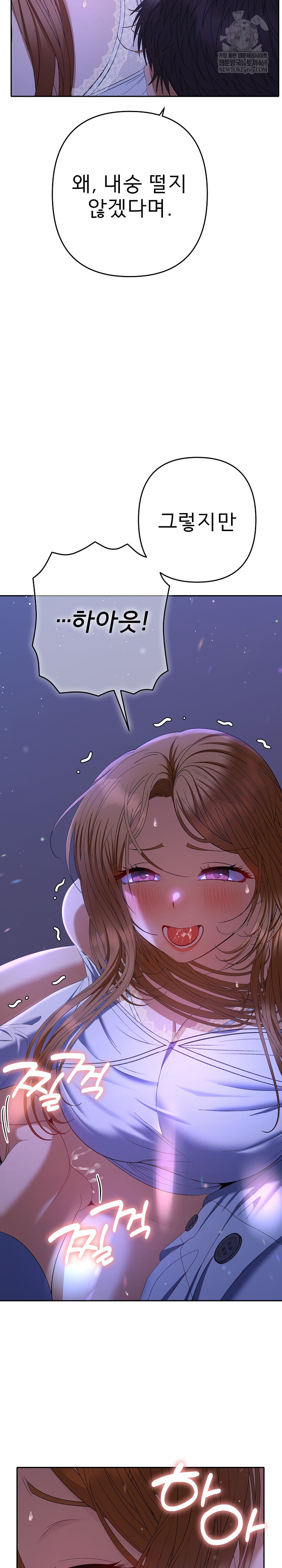 Everyone’s Man Raw Chapter 44 - Page 7