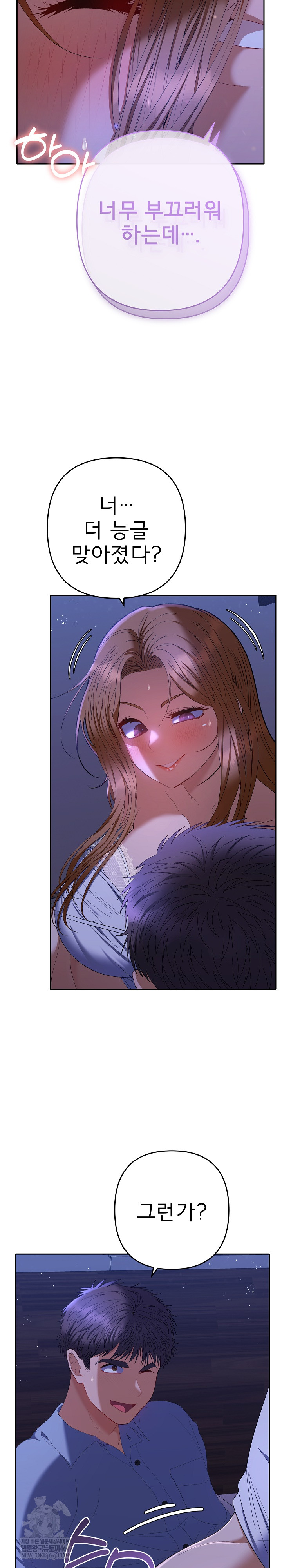 Everyone’s Man Raw Chapter 44 - Page 8