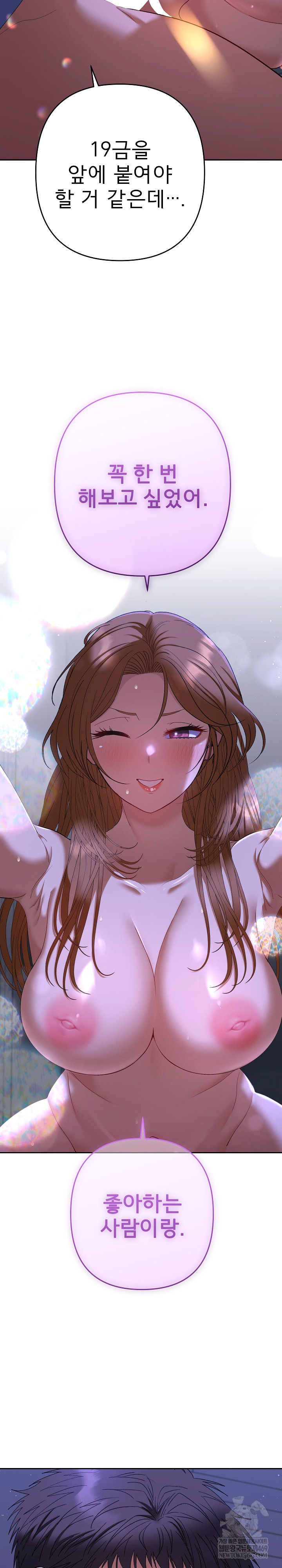 Everyone’s Man Raw Chapter 45 - Page 10