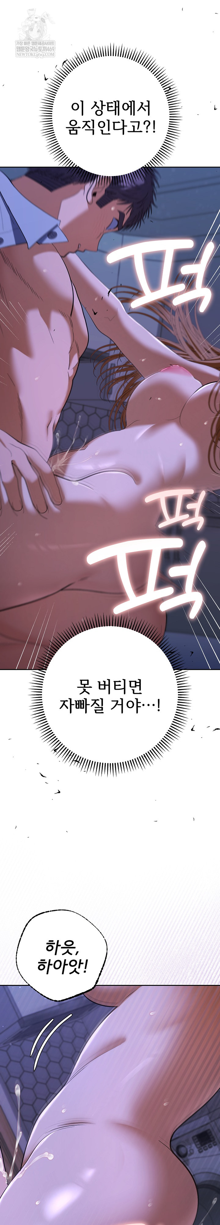 Everyone’s Man Raw Chapter 45 - Page 12