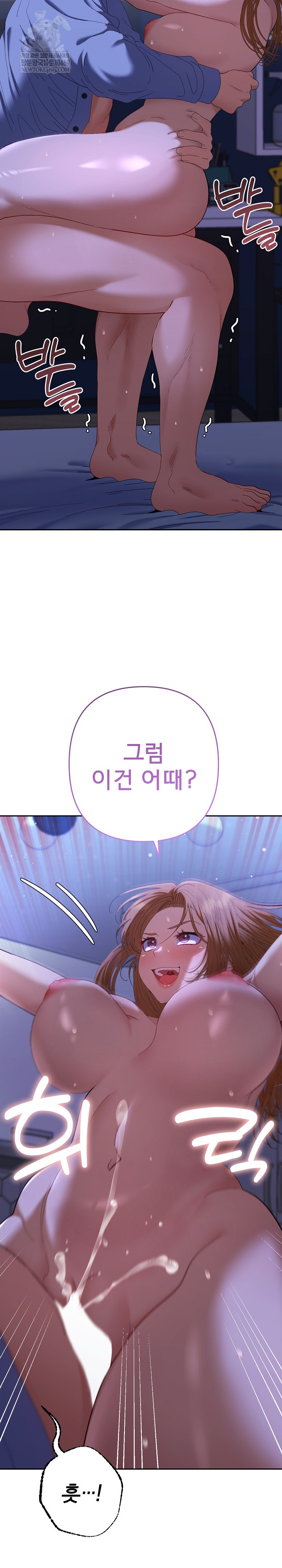 Everyone’s Man Raw Chapter 45 - Page 15