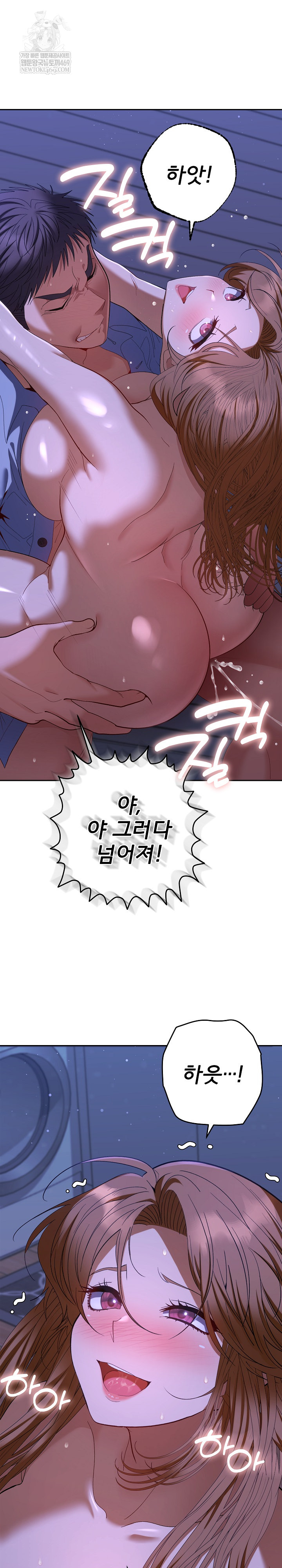 Everyone’s Man Raw Chapter 45 - Page 16