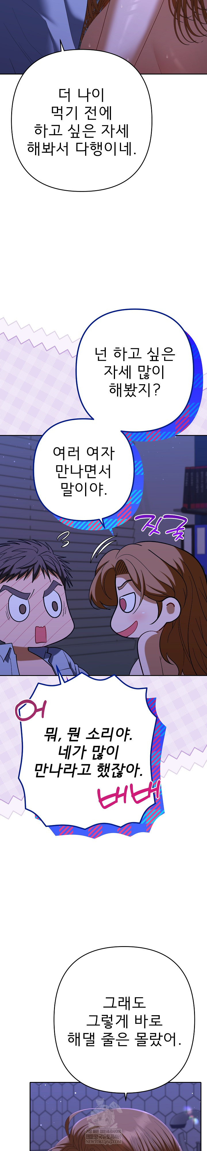 Everyone’s Man Raw Chapter 45 - Page 19