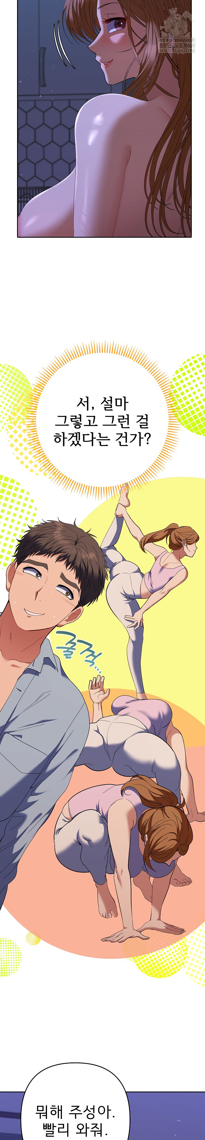 Everyone’s Man Raw Chapter 45 - Page 21