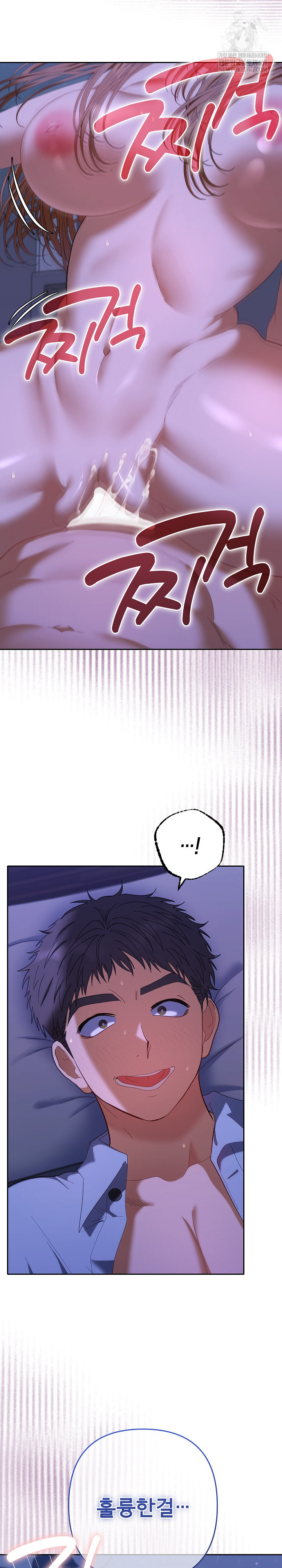 Everyone’s Man Raw Chapter 45 - Page 3