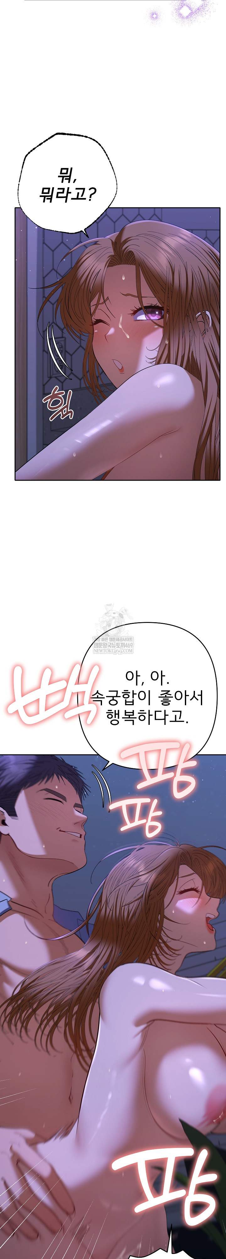 Everyone’s Man Raw Chapter 45 - Page 30