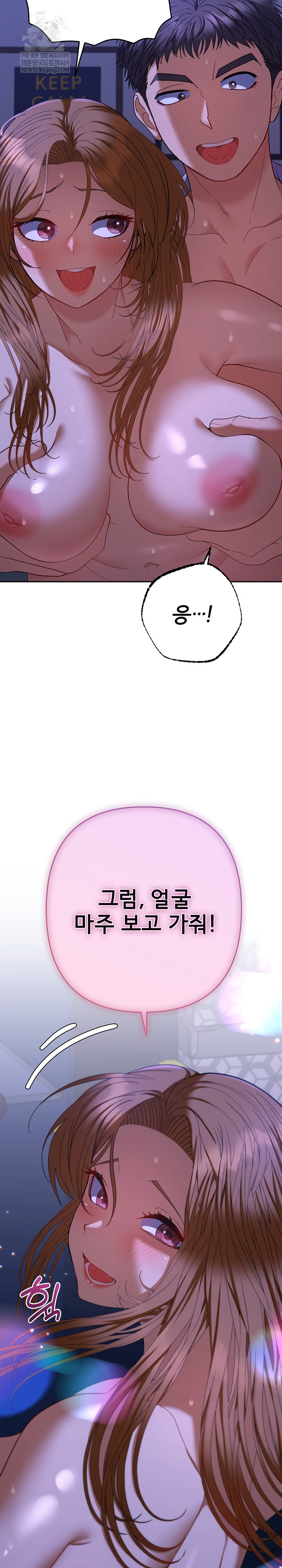 Everyone’s Man Raw Chapter 45 - Page 33