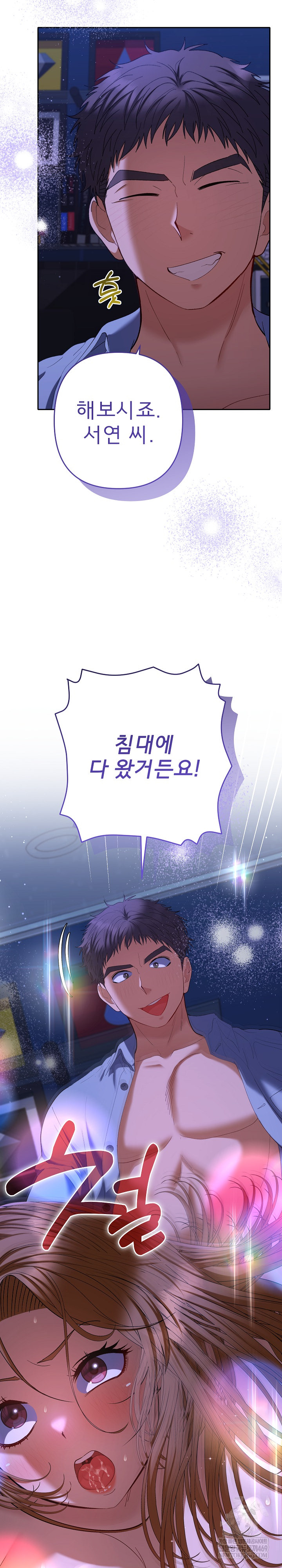 Everyone’s Man Raw Chapter 45 - Page 36