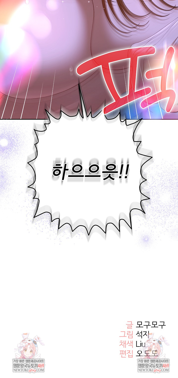 Everyone’s Man Raw Chapter 45 - Page 37