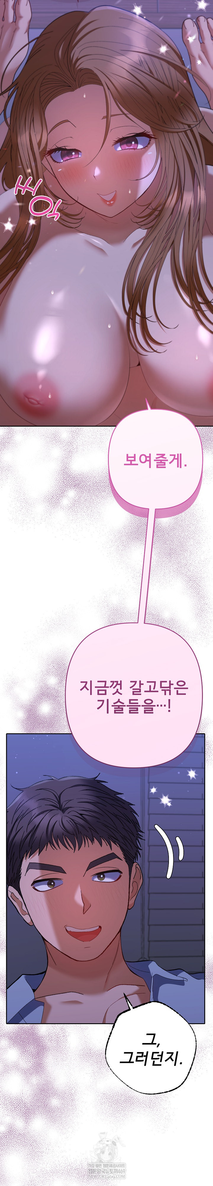 Everyone’s Man Raw Chapter 45 - Page 7