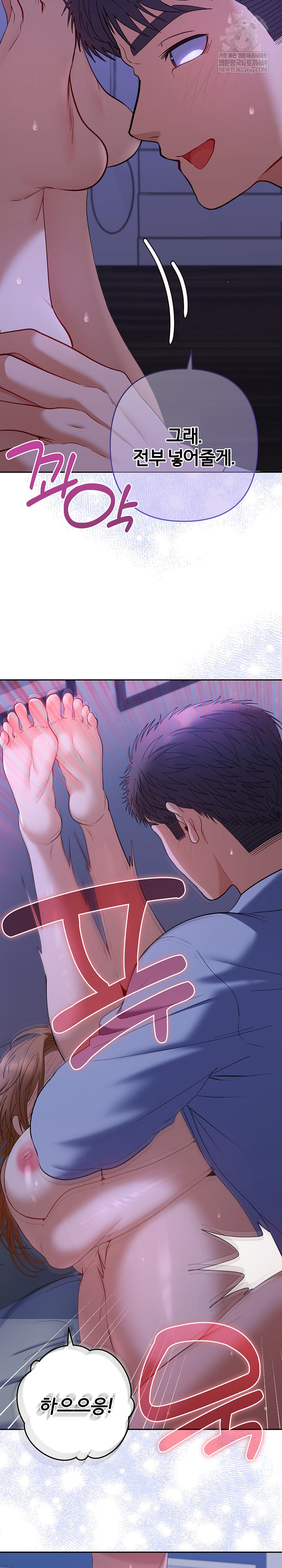 Everyone’s Man Raw Chapter 46 - Page 11