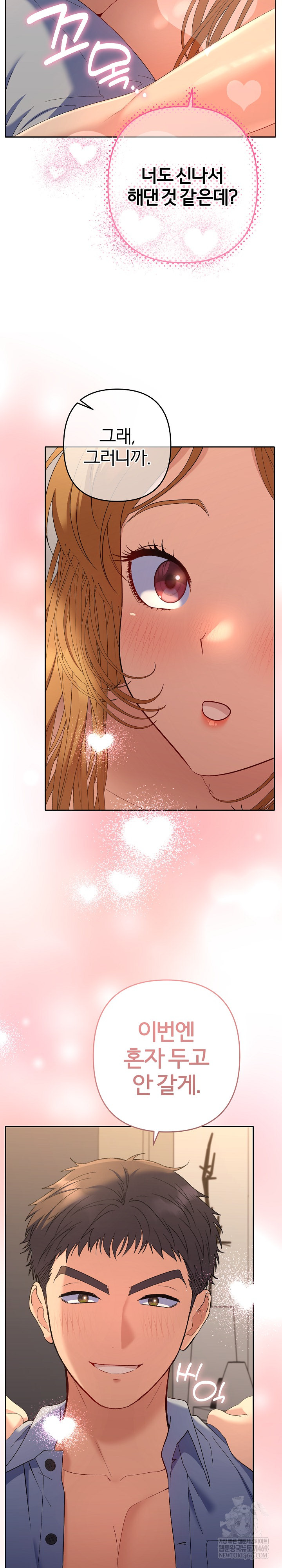 Everyone’s Man Raw Chapter 46 - Page 22