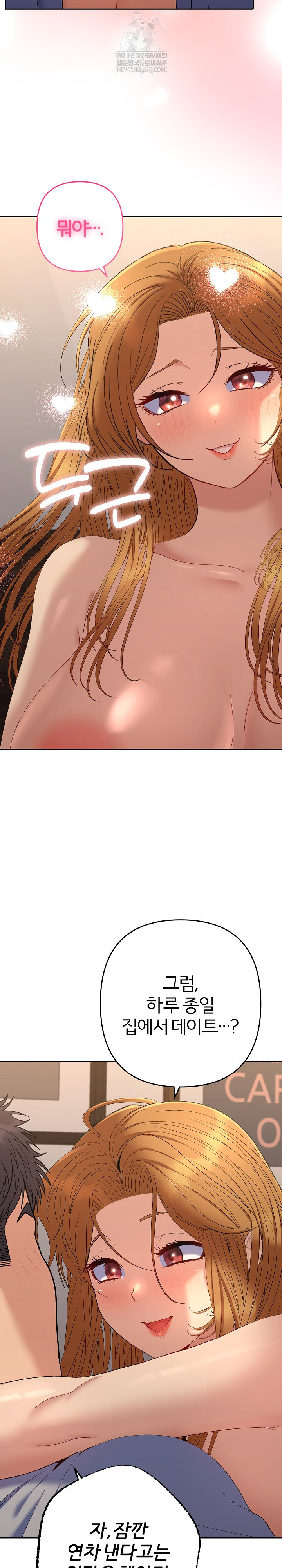 Everyone’s Man Raw Chapter 46 - Page 23