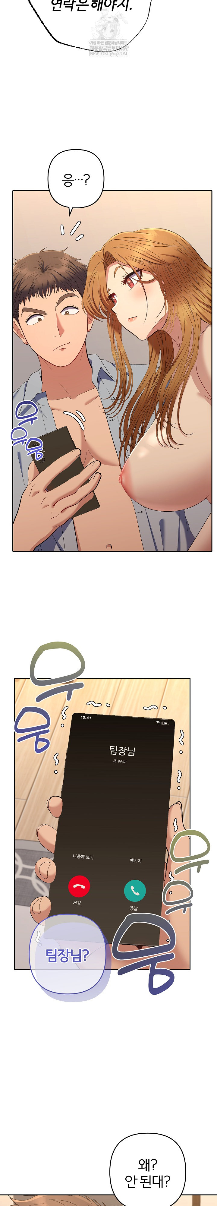 Everyone’s Man Raw Chapter 46 - Page 24