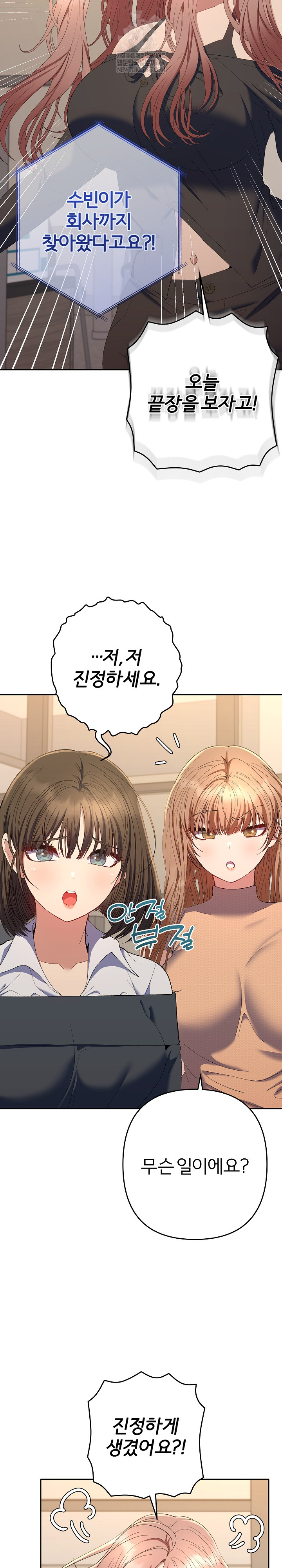 Everyone’s Man Raw Chapter 46 - Page 27