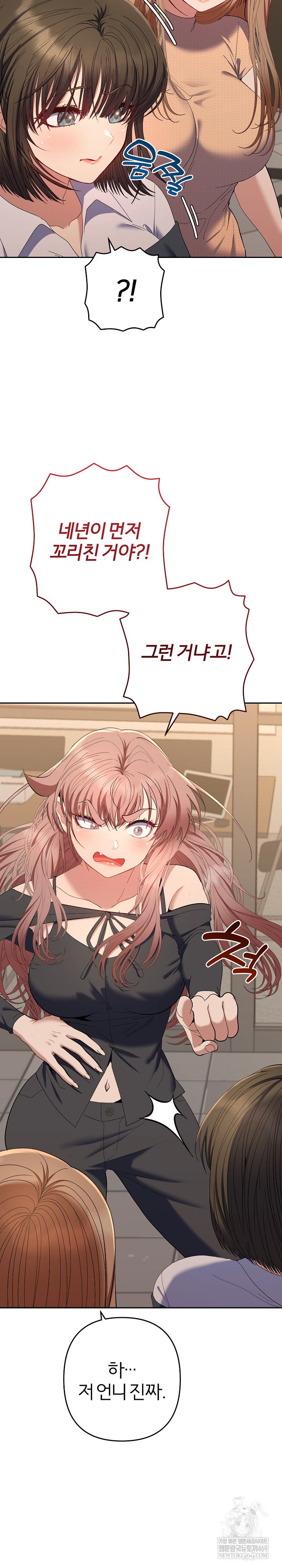 Everyone’s Man Raw Chapter 46 - Page 29