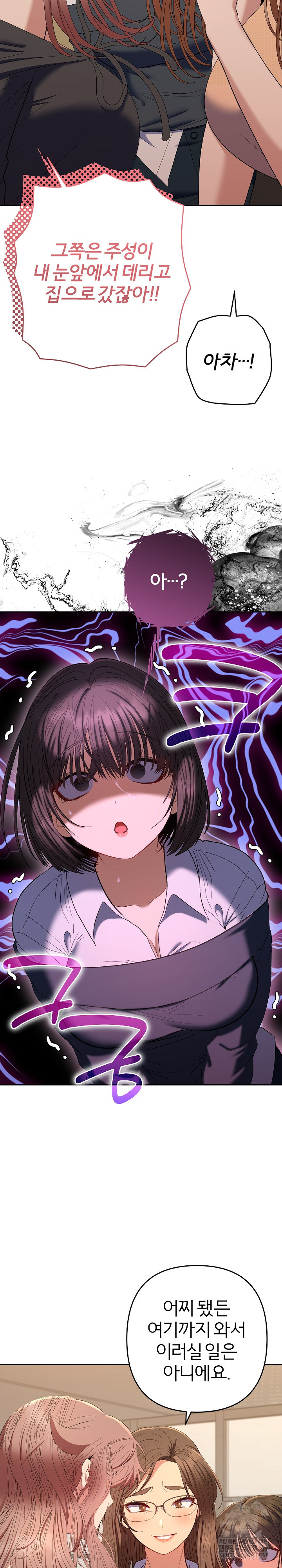 Everyone’s Man Raw Chapter 46 - Page 31