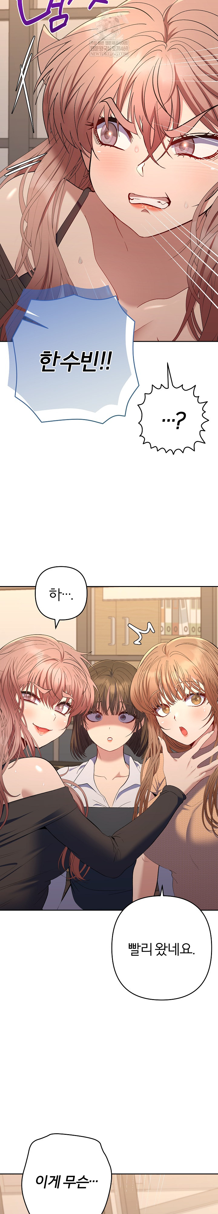 Everyone’s Man Raw Chapter 46 - Page 33