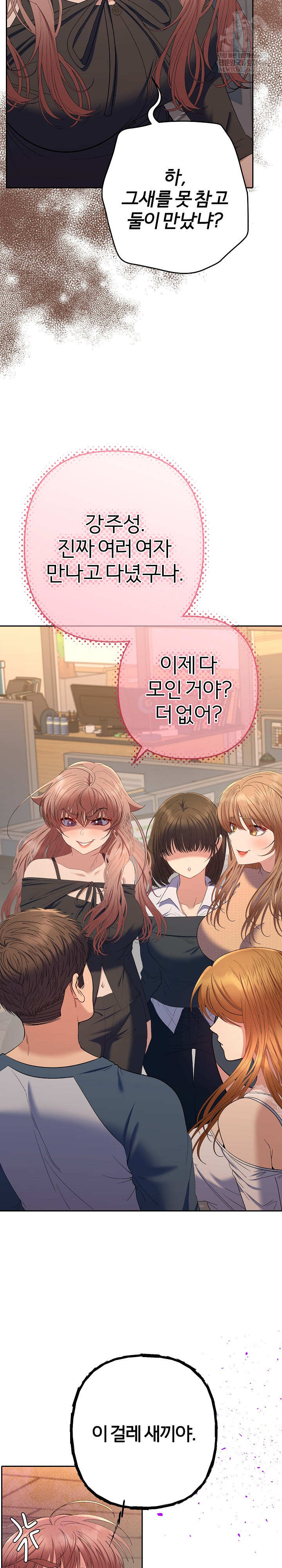 Everyone’s Man Raw Chapter 46 - Page 35